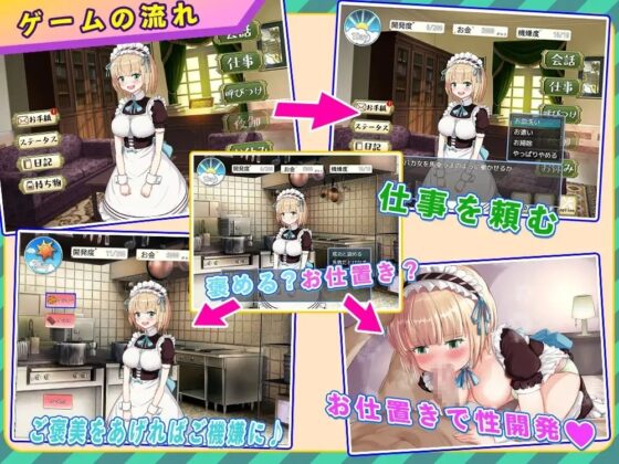 【スマホ版】快楽堕ちメイド～ひどい目に合わされてるはずなのに、なんでこんなに気持ちいいの……～ [H染色体] | DLsite