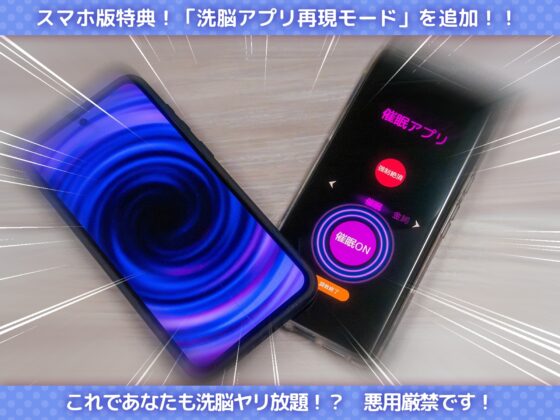 【Android版】洗脳アプリで清楚なお嬢様をドスケベ調教するシミュレーション [dobuworks] | DLsite