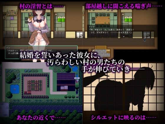 【スマホ版】乳撫村の淫習～神様に選ばれた彼女は、村の男たちに寝取られる～ [もちもち杏仁豆腐] | DLsite