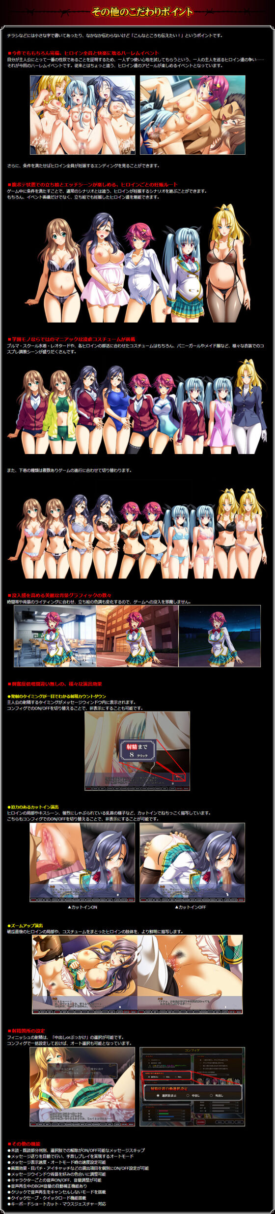 黒の教室 モーションプラス