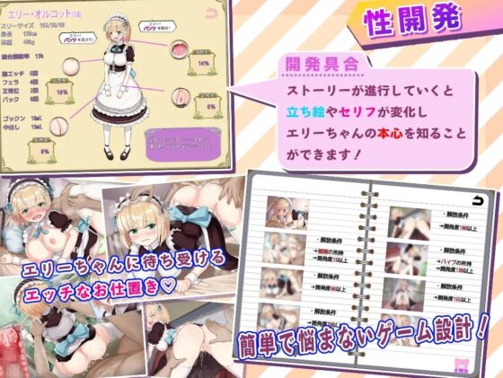 Pleasure-Fallen Maid ~Mobile Version~