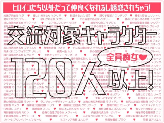 勇者の旅が終わらない!～最後の町はS痴女だらけの誘惑パラダイス～ [トリコロールゲームズ] | DLsite 同人 - R18