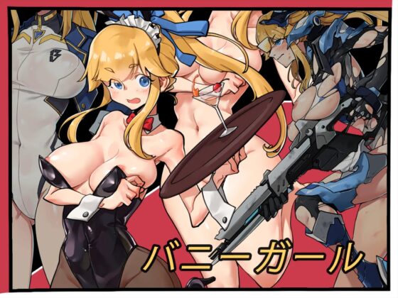 宇宙的秘寶 DLC1 [怪物研究社] | DLsite 同人 - R18