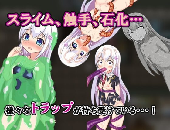 スーパーエロ★デス★脱出ゲーム～生意気JK編～【スマホプレイ版】 [APHRODATA/あふろでぇた] | DLsite