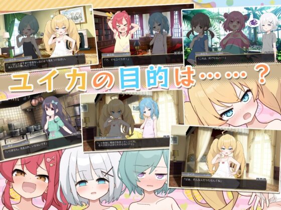 8人のメスガキとペットのあかし [ぷらすえ] | DLsite 同人 - R18
