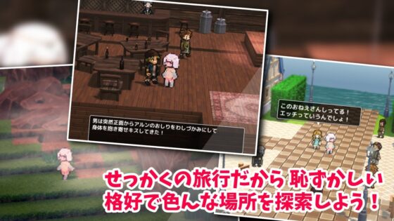 しこトラ!しこびゅートラベラー [えりんぎとろサーモン] | DLsite 同人 - R18