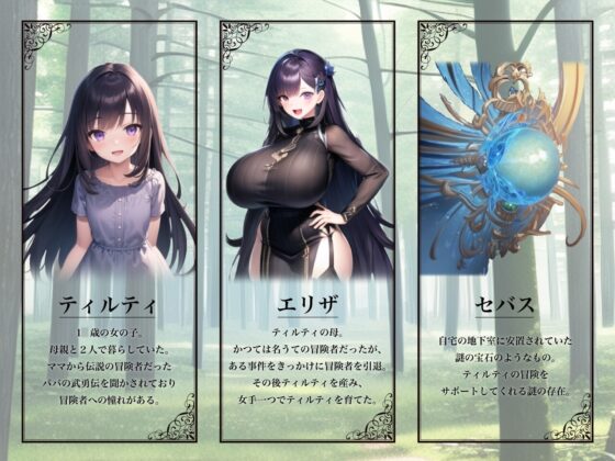 ティルティと不思議なダンジョン [ぜろいふりーと] | DLsite 同人 - R18