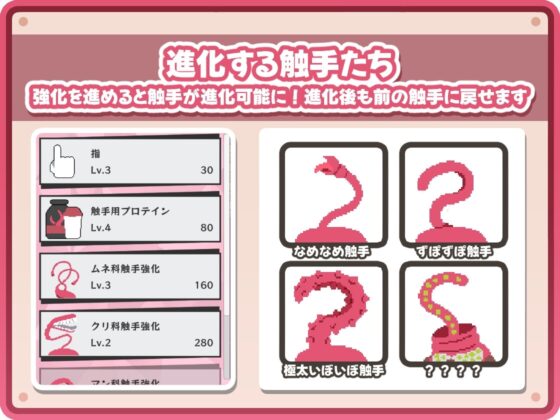 感覚遮断落とし穴クリッカー [すよドット] | DLsite 同人 - R18