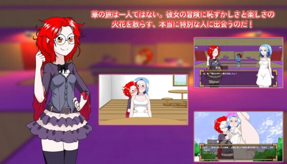 華露出!咲き誇る華～ [Flimsy] | DLsite 同人 - R18