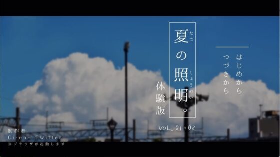 夏の照明。 [ふじきの] | DLsite 同人 - R18