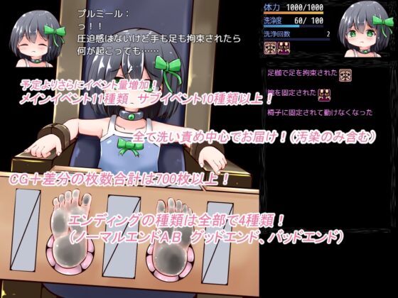 妖精くすぐり洗浄遊戯 [すずぐすり] | DLsite 同人 - R18