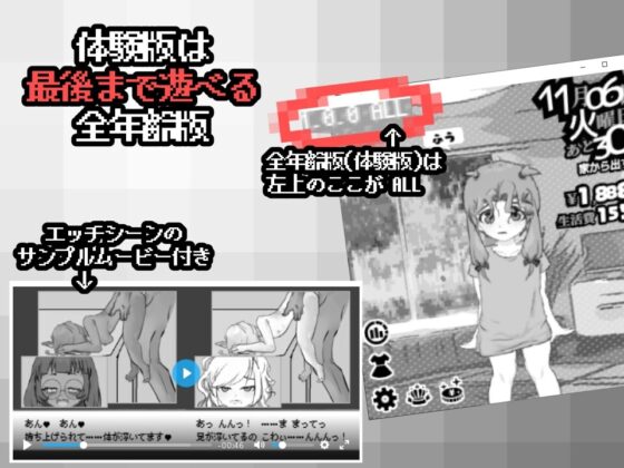 むすめっち [handMadeGames] | DLsite 同人 - R18