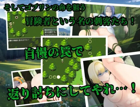 ゴブリン転生 ～え?俺もしかして辺境の村救っちゃいました?～ [蝉揚げ屋] | DLsite 同人 - R18