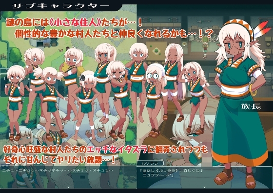 亜人島漂流記～不思議な島で小さな住人たちと交尾三昧～ [テコキッズ] | DLsite 同人 - R18