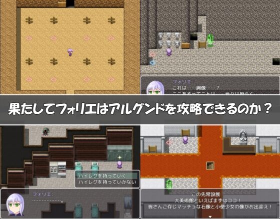 フォリエ・クエスト [パミ田パミ彦] | DLsite 同人 - R18