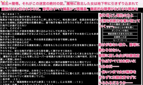 FGO[亜種特異点]陵辱調教迷宮〜敗北女サーヴァントの惨めな末路。センパイ、きっと助けに来てくれますよね?〜 [幻灯摩天楼] | DLsite 同人 - R18