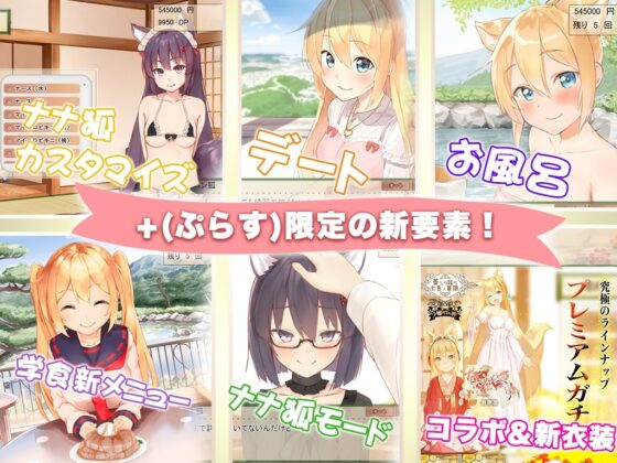 【Live2D】コン狐との日常+(ぷらす) withコンプデータ ver1.4逆バニー [めがみそふと] | DLsite 同人 - R18