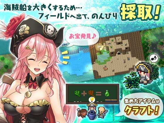 アルテミスパール～海賊姫ルビナと幻の秘宝～ [とらいあんぐる！] | DLsite 同人 - R18