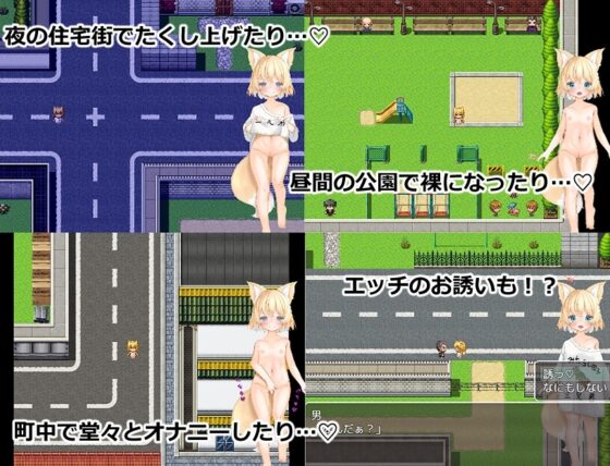 やこねの露出成長日記~Fox Exhibitionism~ [おぷちみすちっく] | DLsite 同人 - R18