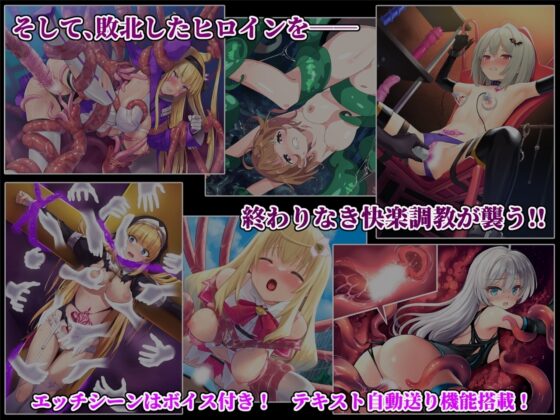 ヒロインズ・コード -Heroines' Chord- [No Future] | DLsite 同人 - R18