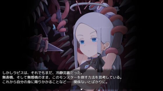 魔法剣士ラピス【スマホプレイ版】 [からあげカンパニー] | DLsite