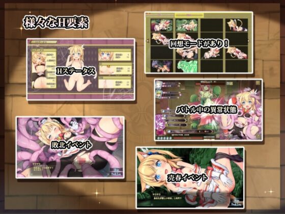マウマウ迷宮記～禁忌の魔族法典～ [セルレ部] | DLsite 同人 - R18