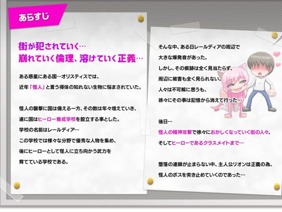 ヒーロー堕落撲滅計画～ヒーローVS女怪人～ [ドライドリーム] | DLsite 同人 - R18