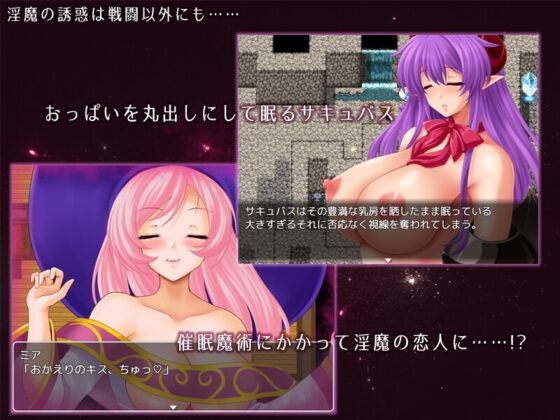 淫魔の夢と囚われの魂 [蒼桜] | DLsite 同人 - R18