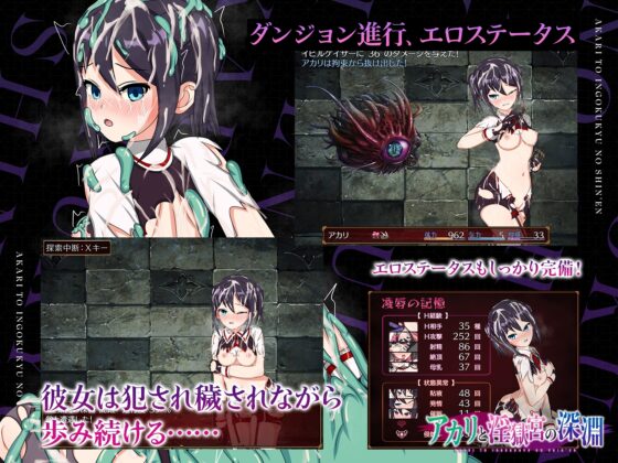 アカリと淫獄宮の深淵 [おふろワークス] | DLsite 同人 - R18