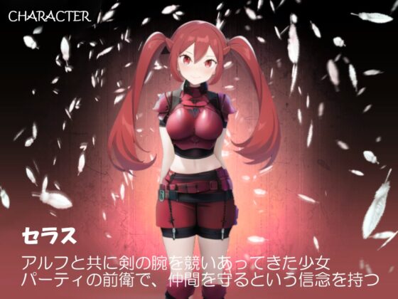 アルフ・クエスト～魔に誘われる仲間たち～ [みる_まん] | DLsite 同人 - R18