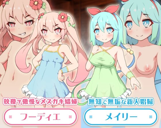 バタフライアゲイン【スマホプレイ版】 [妄想の繭] | DLsite