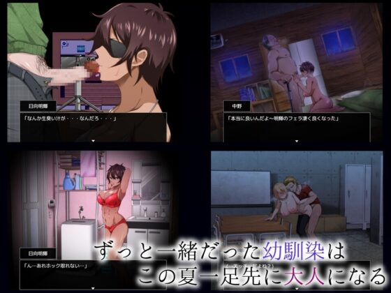 太陽のような君は堕ちていく【スマホプレイ版】 [夏音制作] | DLsite