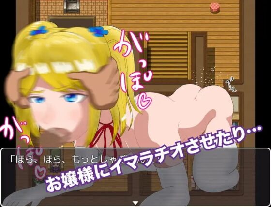 NPC姦 魔王城突入!ゲームの中でセックスし放題【スマホプレイ版】 [BlueZoo] | DLsite