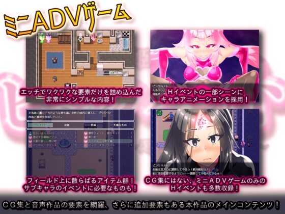 神愛戦姫ピンクハァト～渇望のキノコ帝国～【スマホプレイ版】 [煙屋] | DLsite