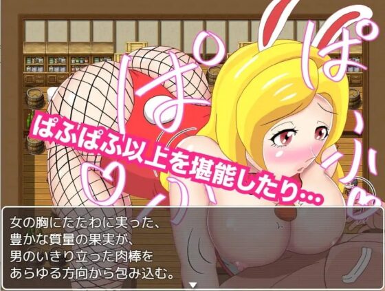 NPC姦!ゲームに迷い込んでセックスし放題!【スマホプレイ版】 [BlueZoo] | DLsite
