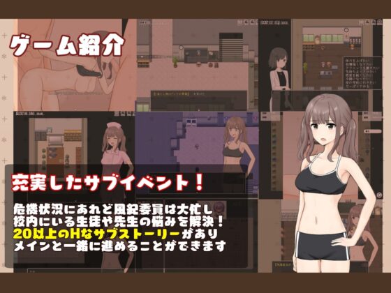 性欲処理は風紀委員まで!【スマホプレイ版】 [辰巳庵] | DLsite