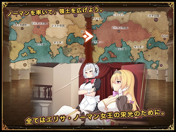 女王の栄光 (Androidバージョン) [バナナキング] | DLsite