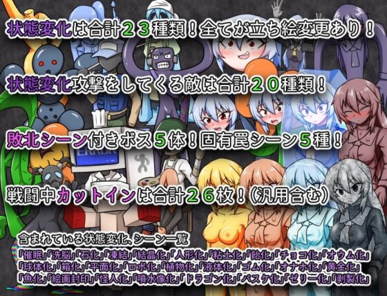 フェリア VS 状態変化ダンジョン【スマホプレイ版】 [Cold Rod] | DLsite