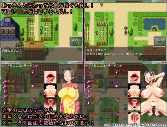 主婦マナミの秘密のお金稼ぎ【スマホプレイ版】 [Gyroton] | DLsite
