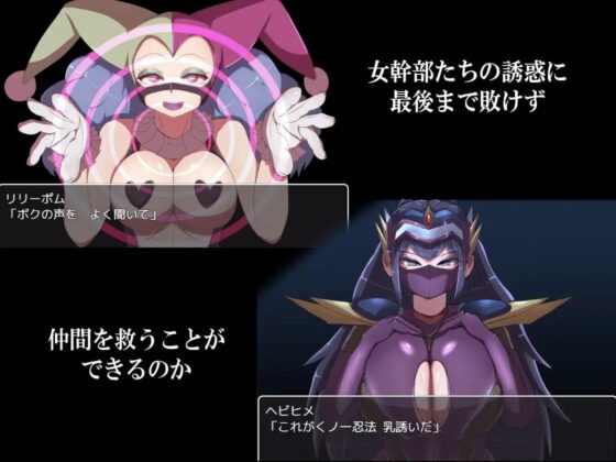 悪の女幹部クエスト ～ライフレッドを狙うカルゴス団の誘惑～【スマホプレイ版】 [M男紳士のにじかい] | DLsite