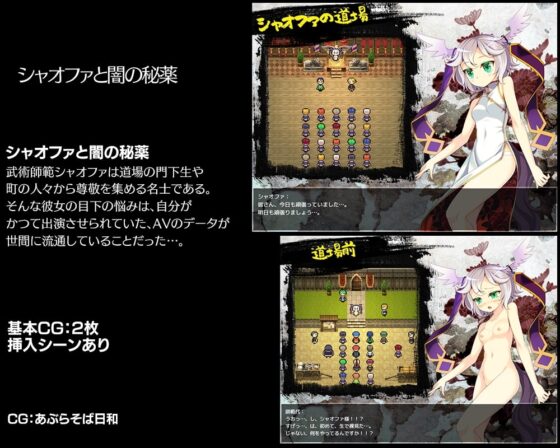 あぶらそば日和短編集【スマホプレイ版】 [あぶらそば日和] | DLsite