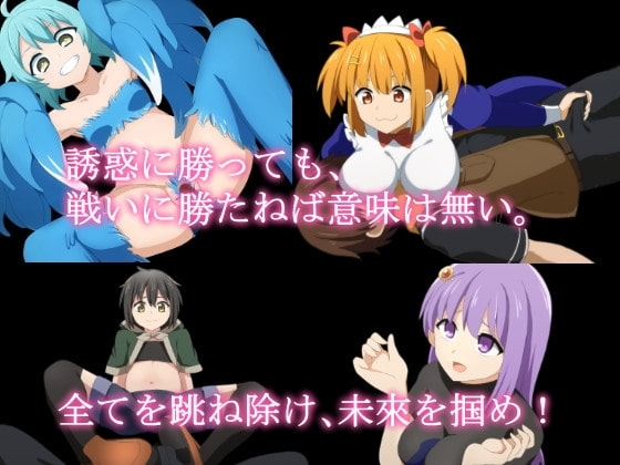 Re:コレクター ～逆レイプには屈しない物語～【スマホプレイ版】 [甘味楽園] | DLsite