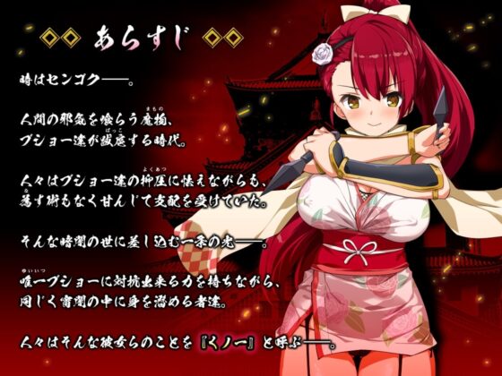 くノ一椿【スマホプレイ版】 [とらいあんぐる！] | DLsite