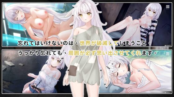 ドゥームズデイ・ロボットガール (Androidバージョン) [バナナキング] | DLsite