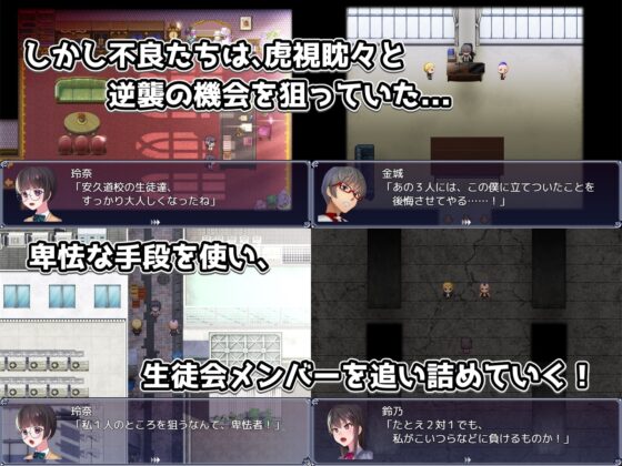 隷属調教 不良男子校の餌食になるエリート女子校生徒会【スマホプレイ版】 [No Future] | DLsite