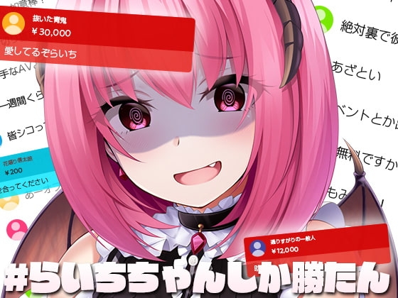 サキュって!アテンプテーション～クソザコ淫魔の愛され奮闘記～ [シストレイド] | DLsite 同人 - R18