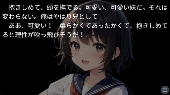 お兄ちゃんとの特別な夏 [ぶたさんソフト] | DLsite 同人 - R18