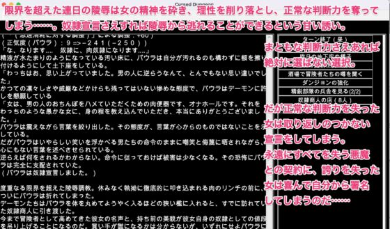 凌辱異種姦地牢 〜無法救贖的敗姫們。淫虐地獄的深淵〜