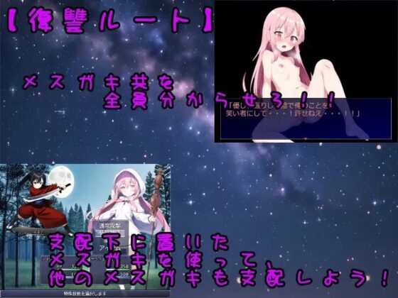 復讐!メスガキ勇者パーティー!! [b-b] | DLsite 同人 - R18