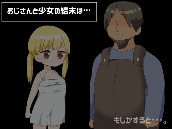 退屈な村に立ち寄った男の話 [きのこ豆腐] | DLsite 同人 - R18